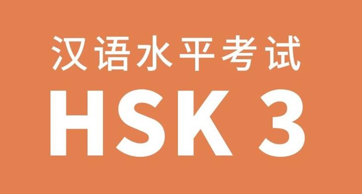 Trình độ HSK 3